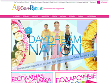 Tablet Screenshot of alice-n-rabbit.ru